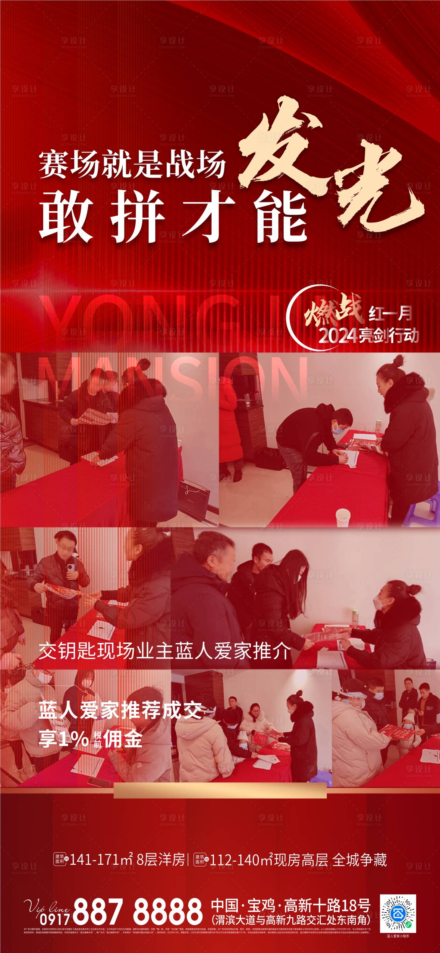 源文件下載【熱銷海報】編號：52980024450641785