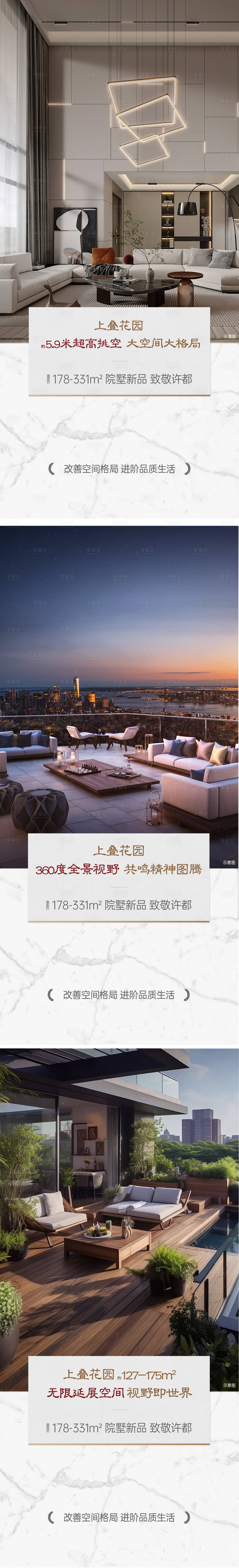 源文件下載【享設計】搜索編號：24770024609401298【頂層復式海報】