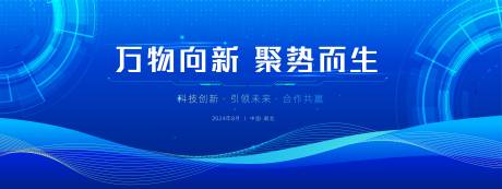 源文件下載【科技主視覺】編號：38810024532849418