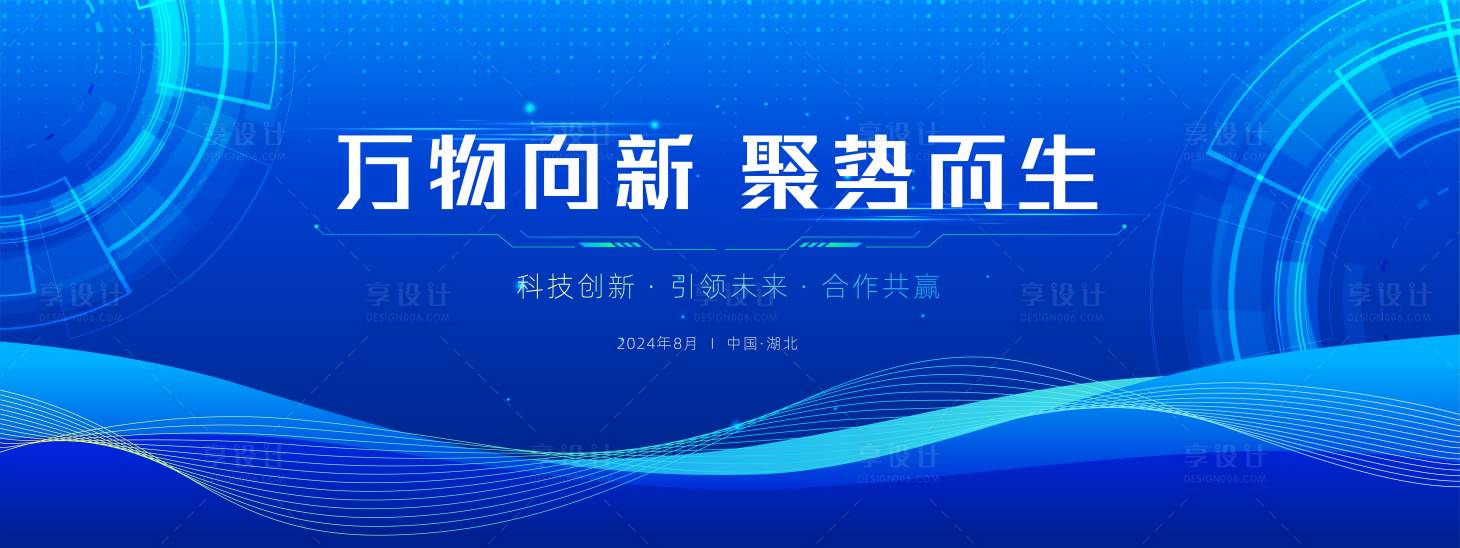 源文件下載【科技主視覺】編號：38810024532849418