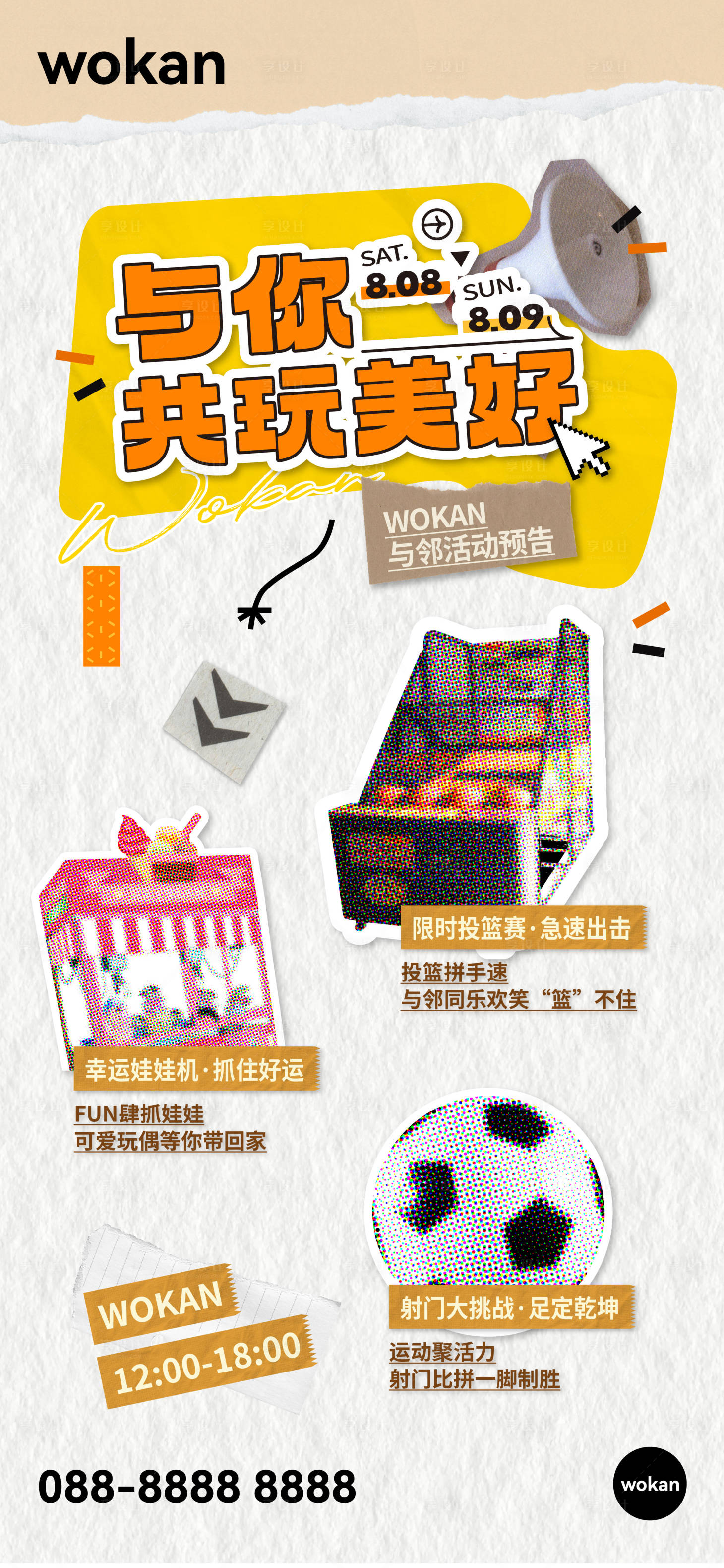 源文件下载【享设计】搜索编号：37260024798437691【地产拼贴实景图活动海报】