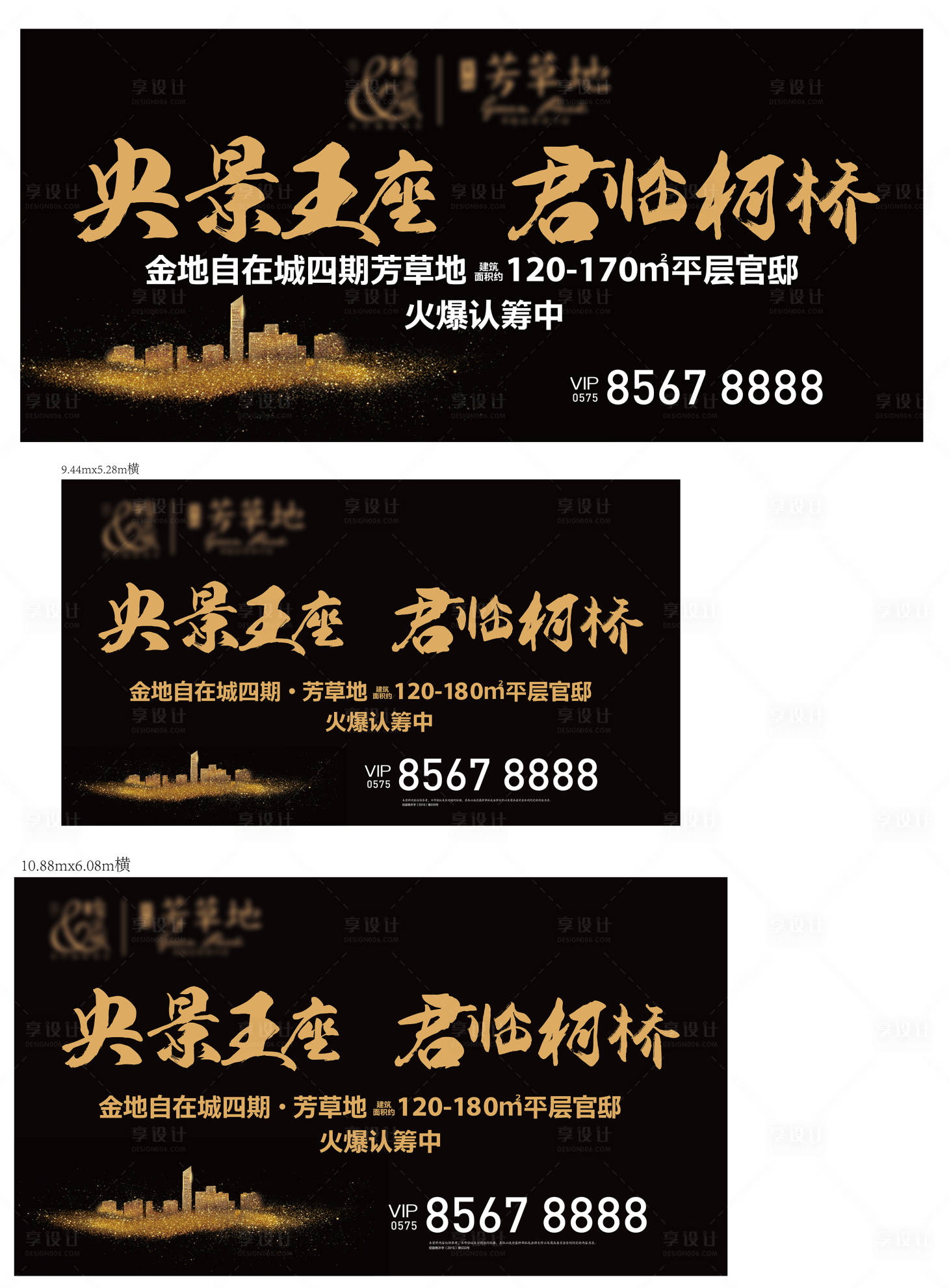 源文件下载【享设计】搜索编号：72520024570214213【地产主画面】