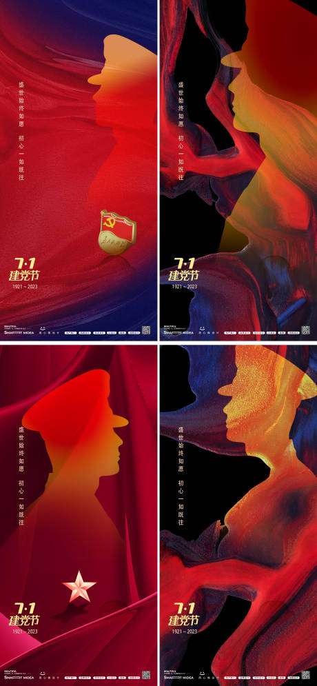 源文件下载【享设计】搜索编号：87840024712021537【建党节系列海报】