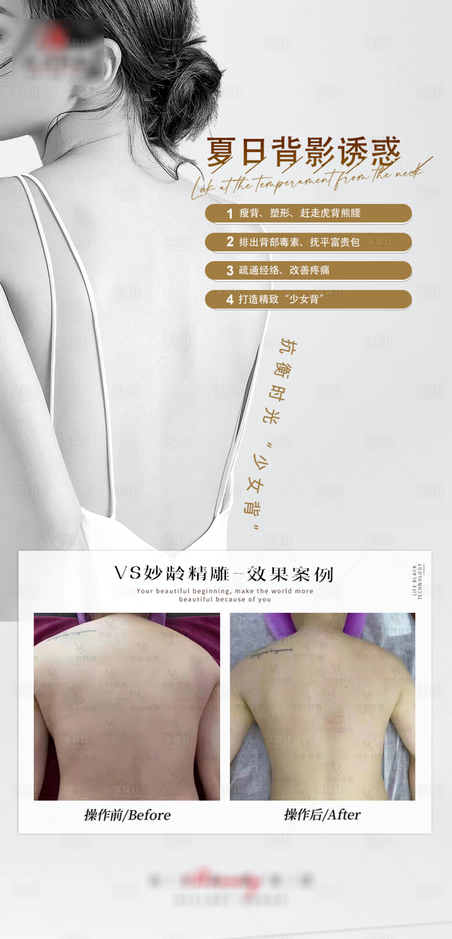 源文件下载【医美案例海报】编号：47870024785145610