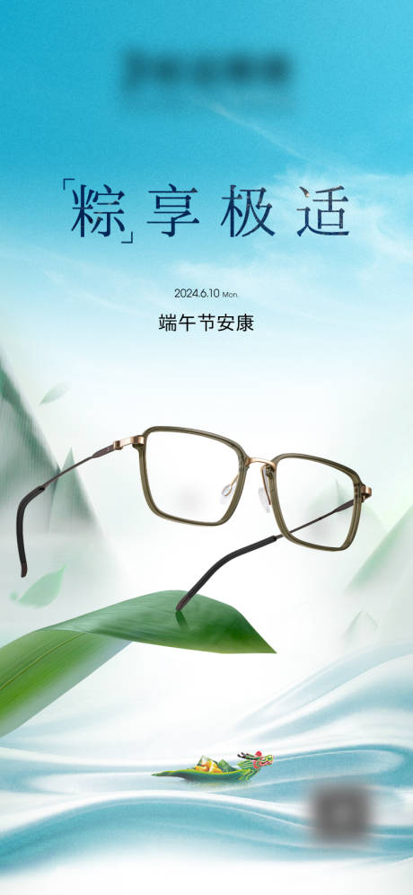 源文件下载【端午节海报】编号：39800024647502871