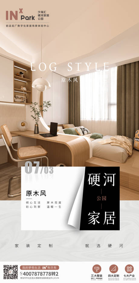 源文件下载【每日一图宣传海报】编号：91010024848022553