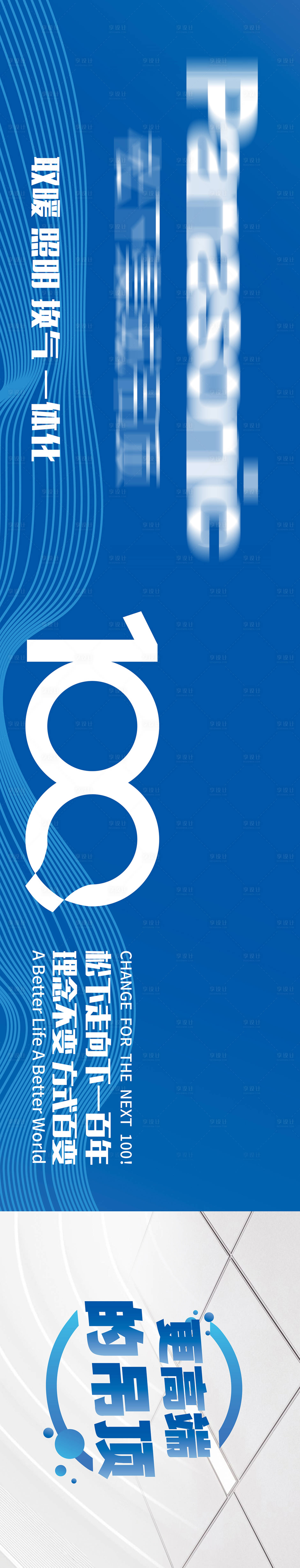 源文件下载【享设计】搜索编号：24200024727004687【吊顶宣传海报展板】