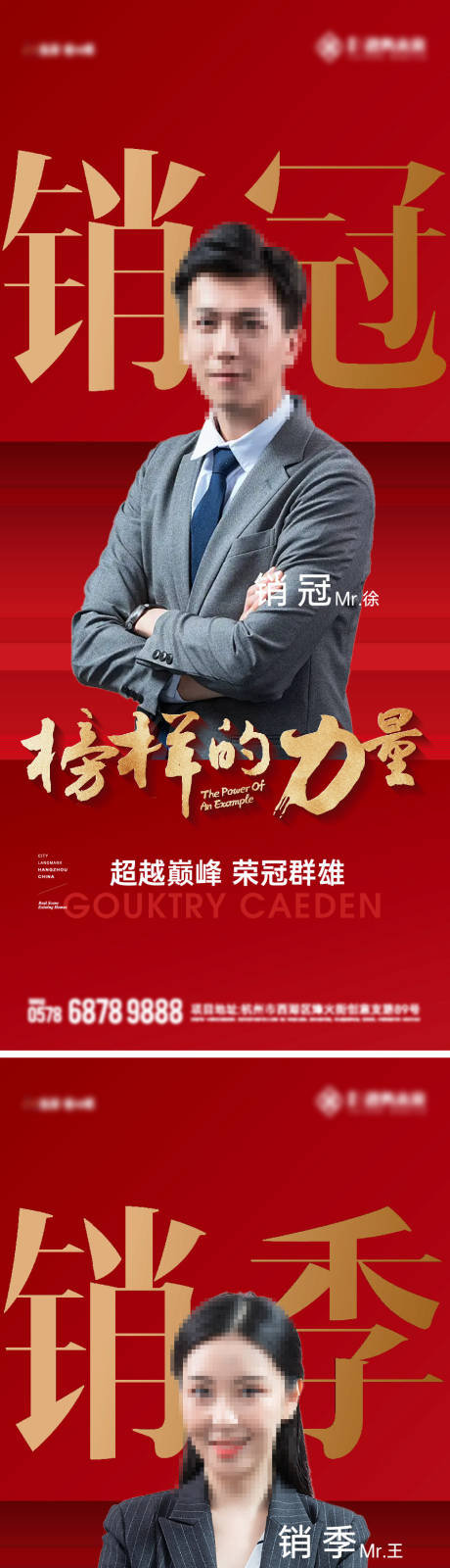 源文件下载【享设计】搜索编号：12210024510353592【销冠展架】