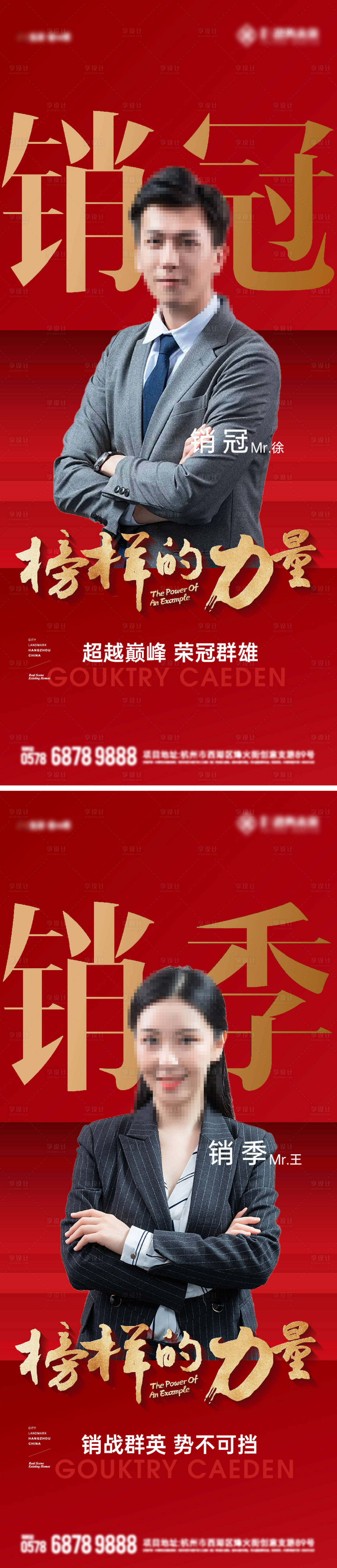 源文件下載【享設計】搜索編號：12210024510353592【銷冠展架】
