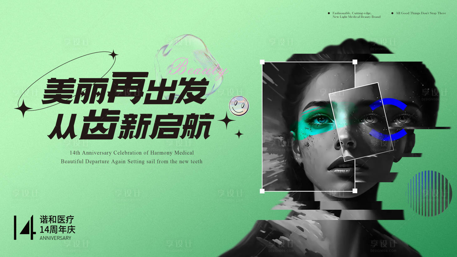 源文件下載【口腔周年慶活動(dòng)背景板】編號(hào)：20160024566522841