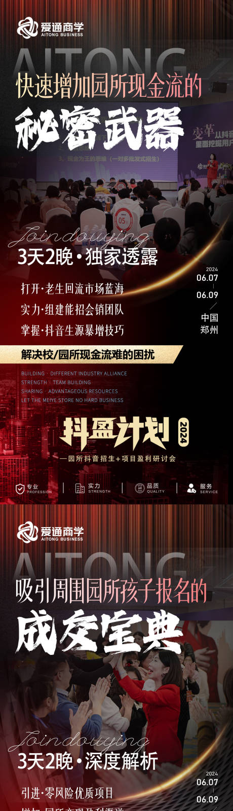 源文件下载【微商造势海报】编号：85050024329977776