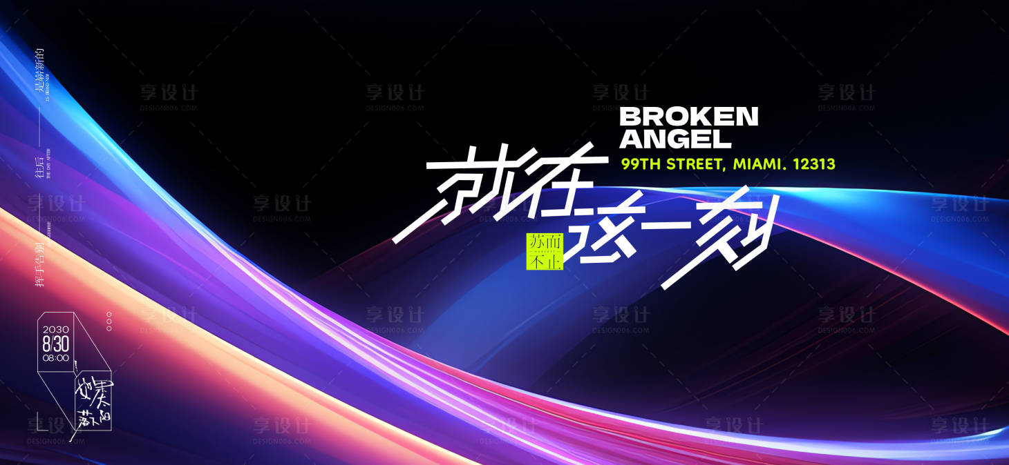 源文件下载【企业峰会KV主画面背景板】编号：96730024574095360