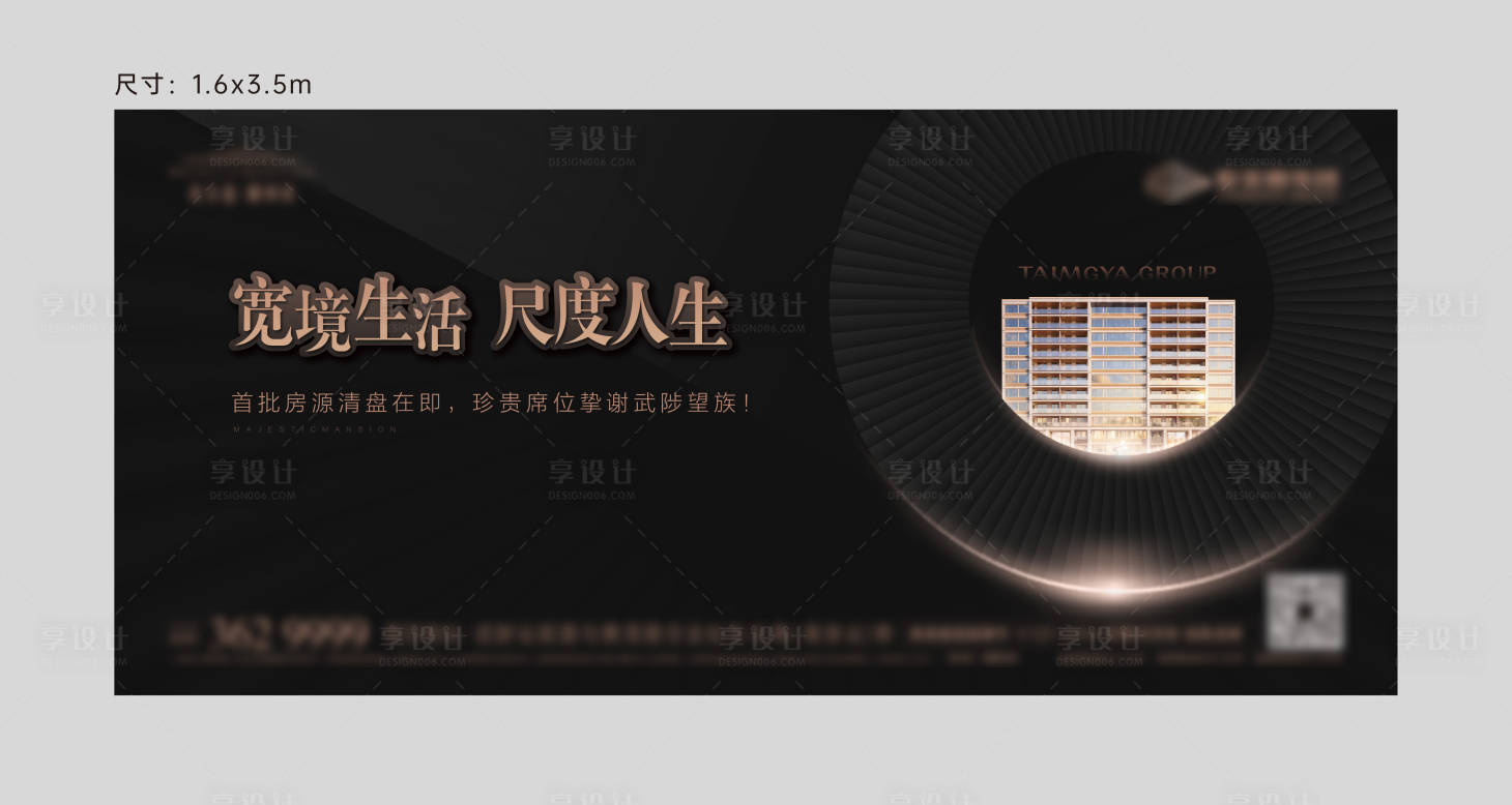 源文件下载【地产阶段主画面】编号：95800024301692384