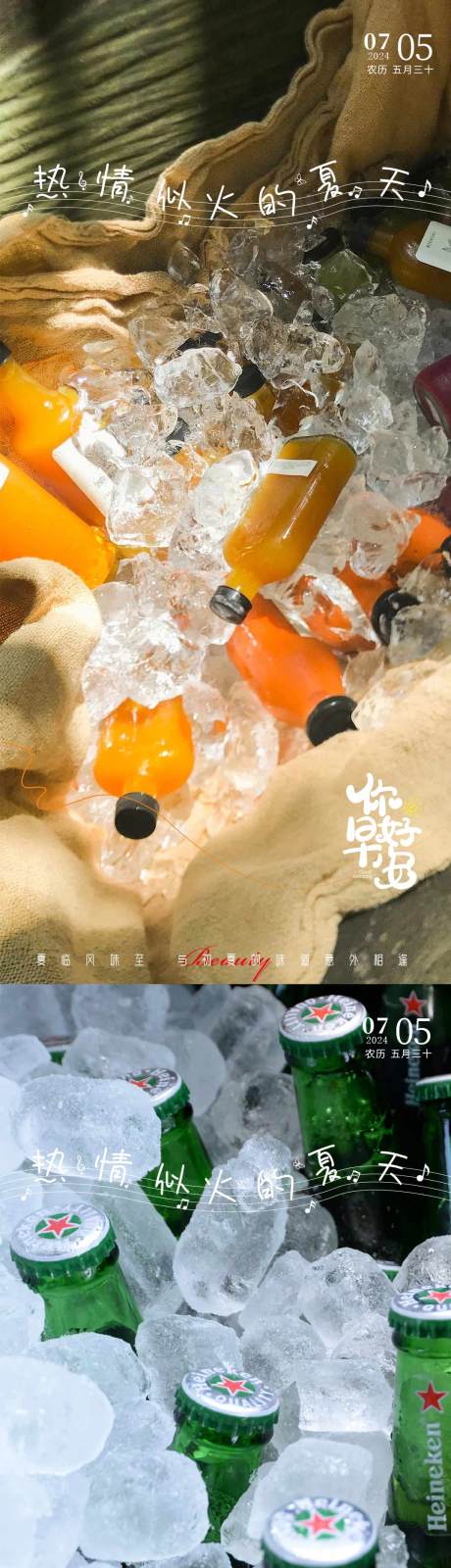 源文件下載【享設(shè)計(jì)】搜索編號：42540024768535834【夏日早安系列】