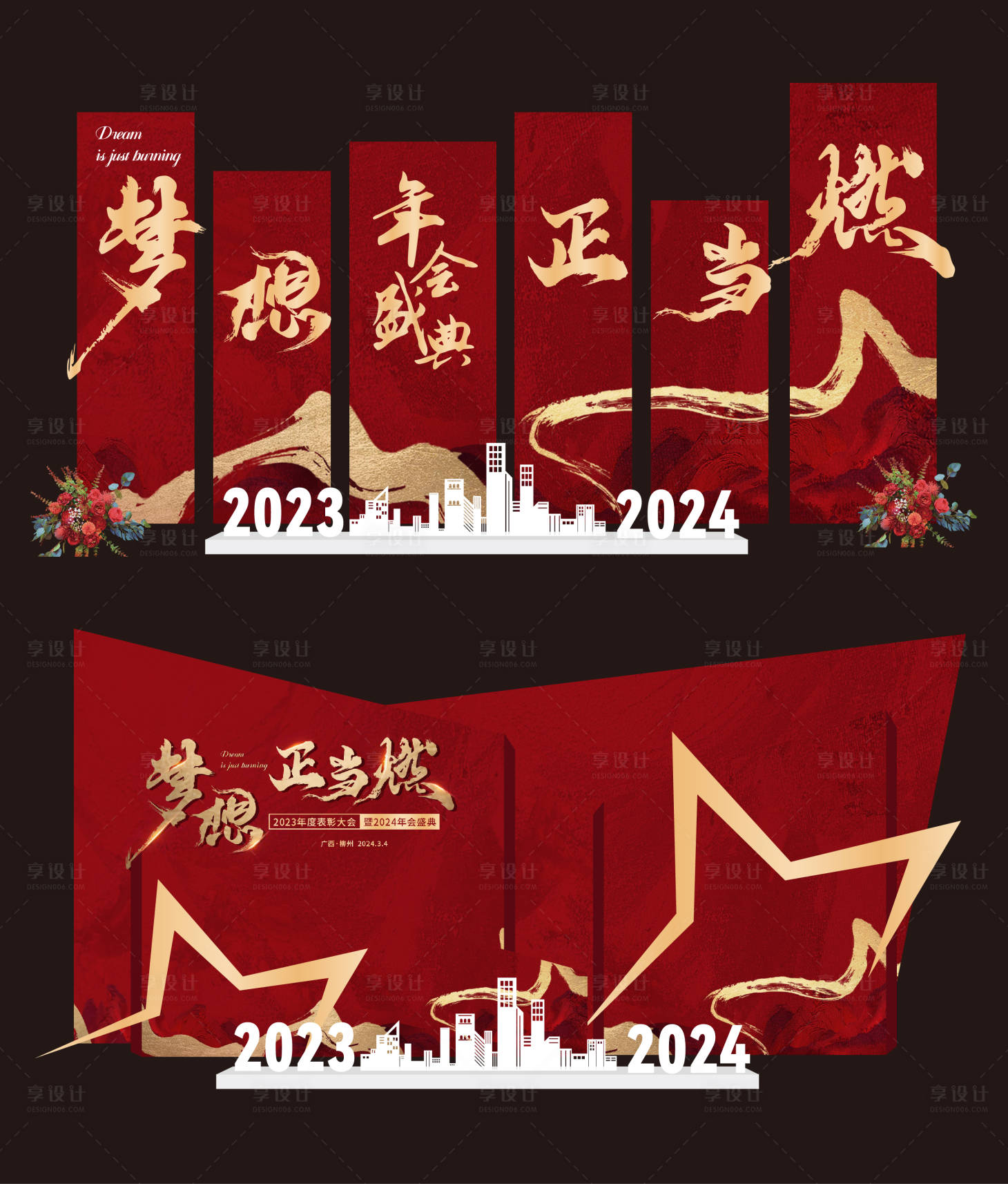 源文件下载【享设计】搜索编号：82220024831843866【党建活动堆头美陈】