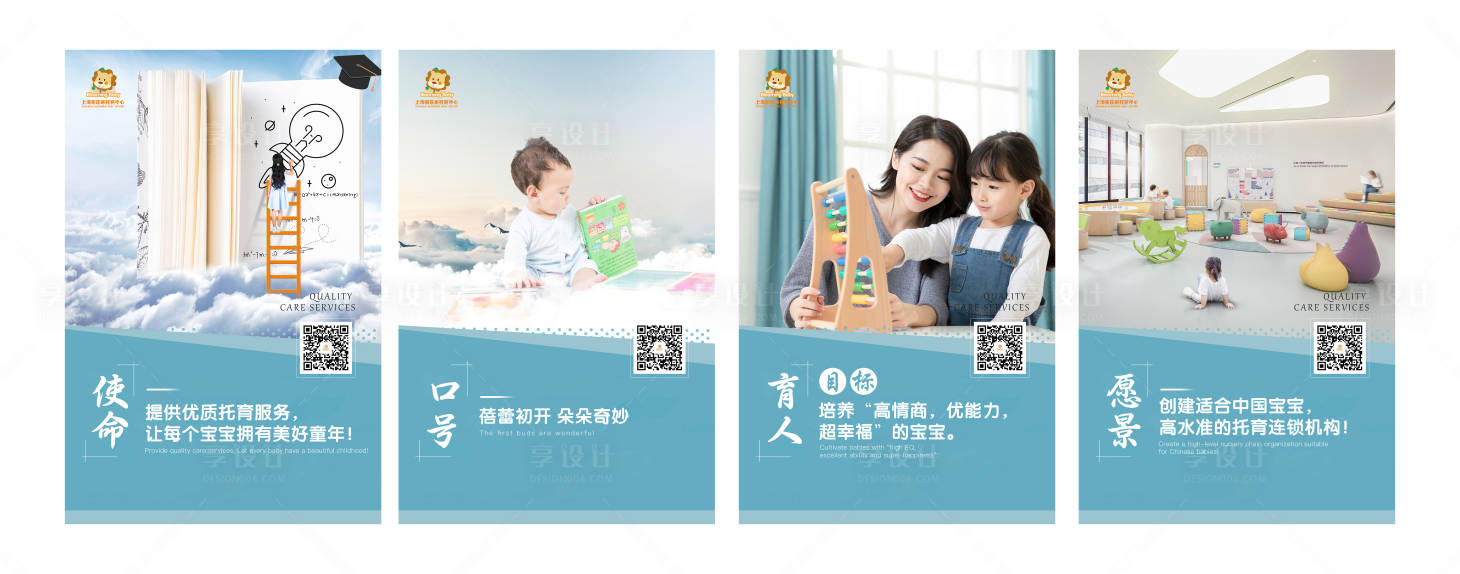 源文件下載【享設(shè)計(jì)】搜索編號(hào)：13540024395002344【幼兒園啟蒙背景板】