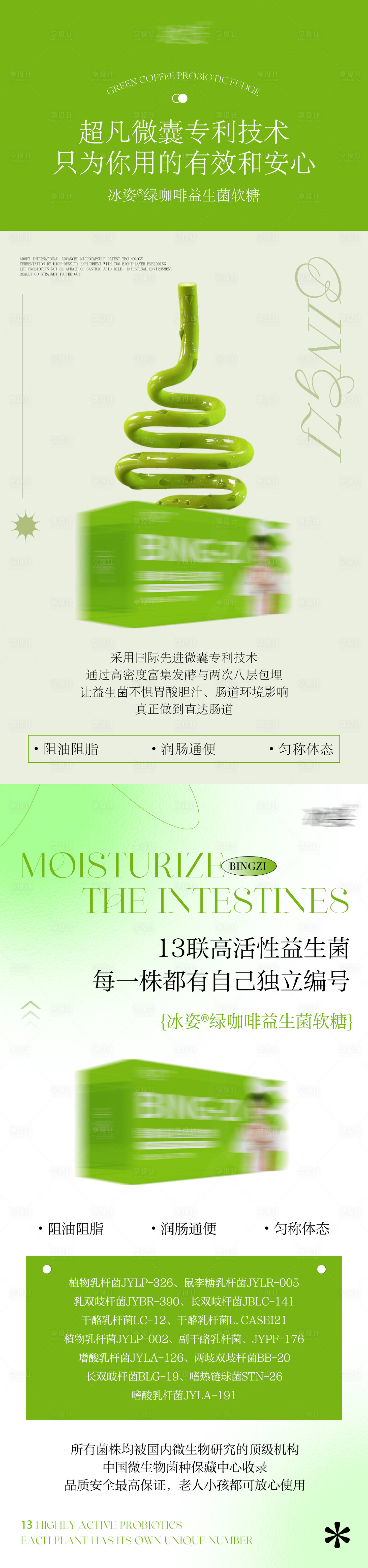 源文件下載【享設計】搜索編號：25690024529889600【減肥產品系列海報】