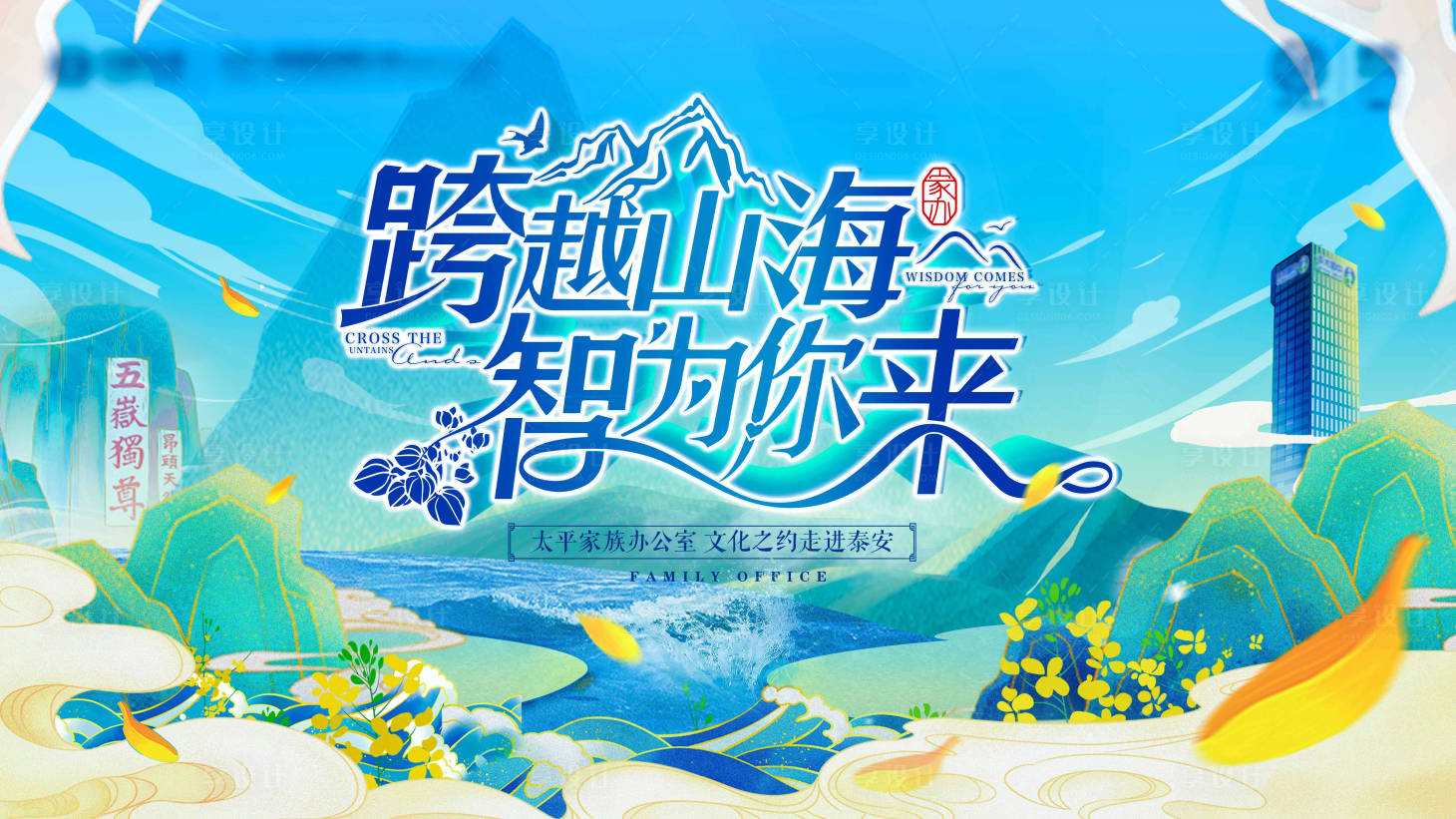 源文件下载【山海主画面 】编号：57240024496492498
