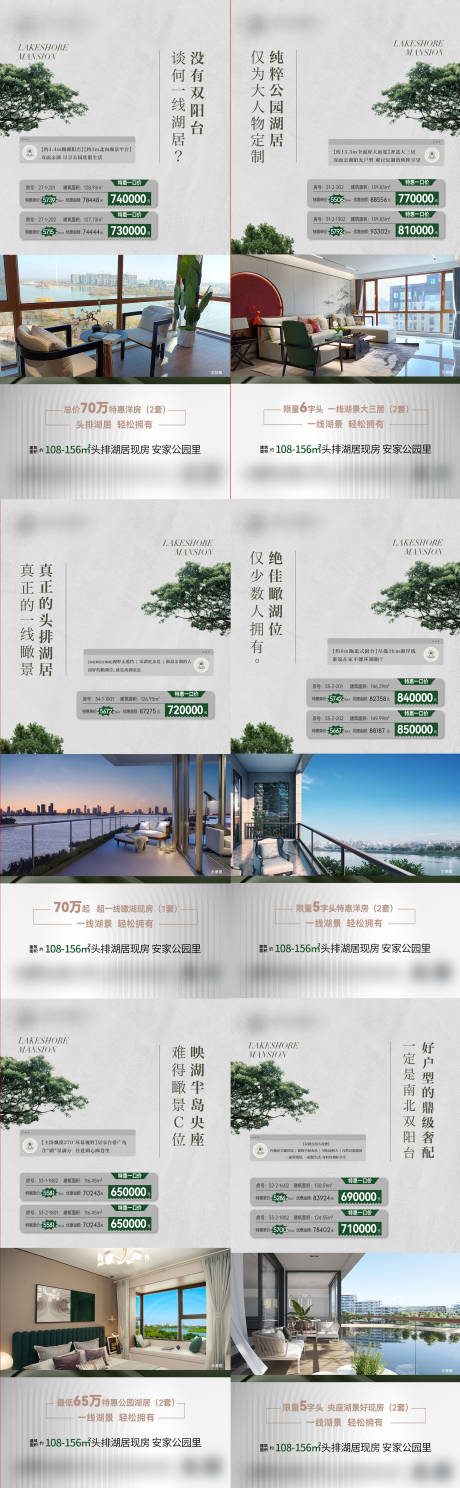 源文件下载【特价房海报】编号：63000024509324072
