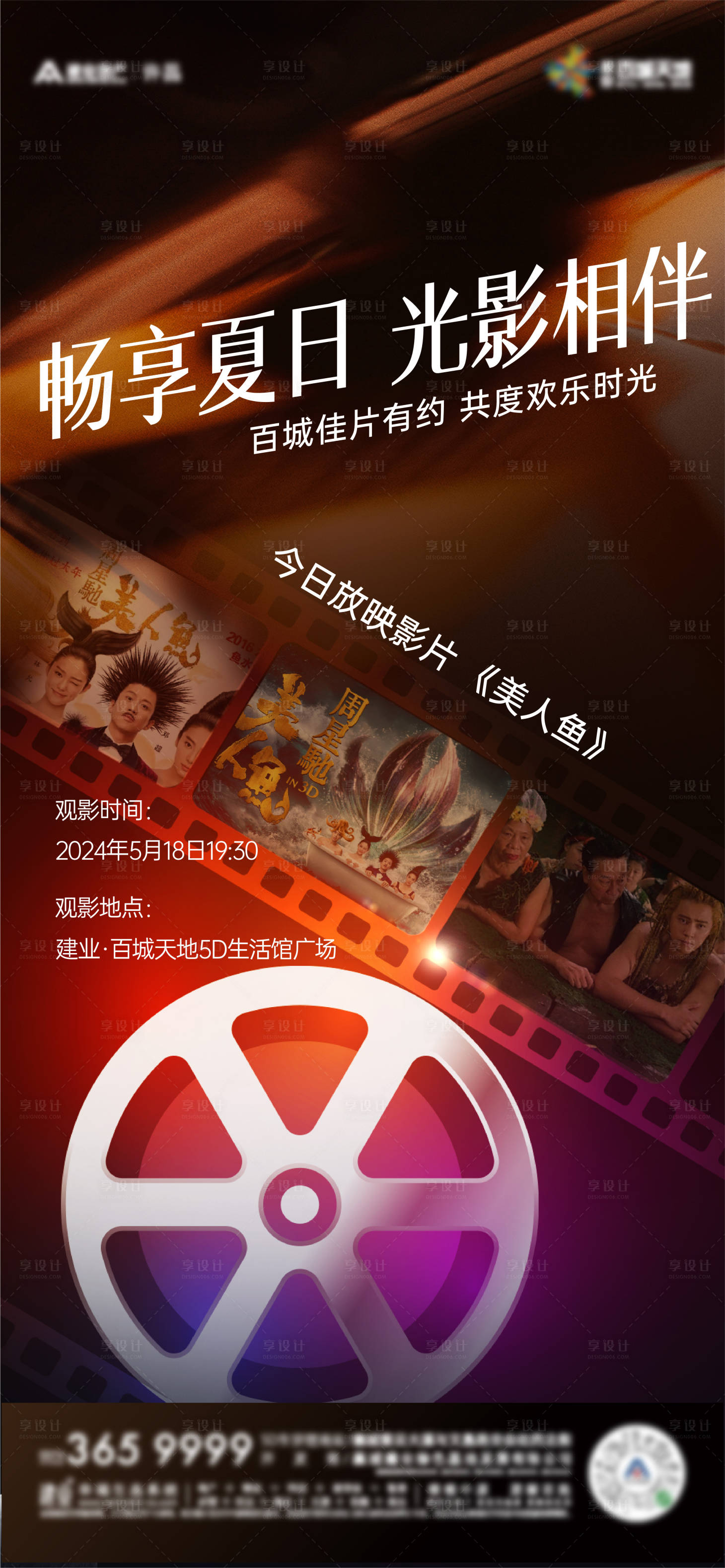 源文件下载【享设计】搜索编号：53180024532634285【电影节海报】