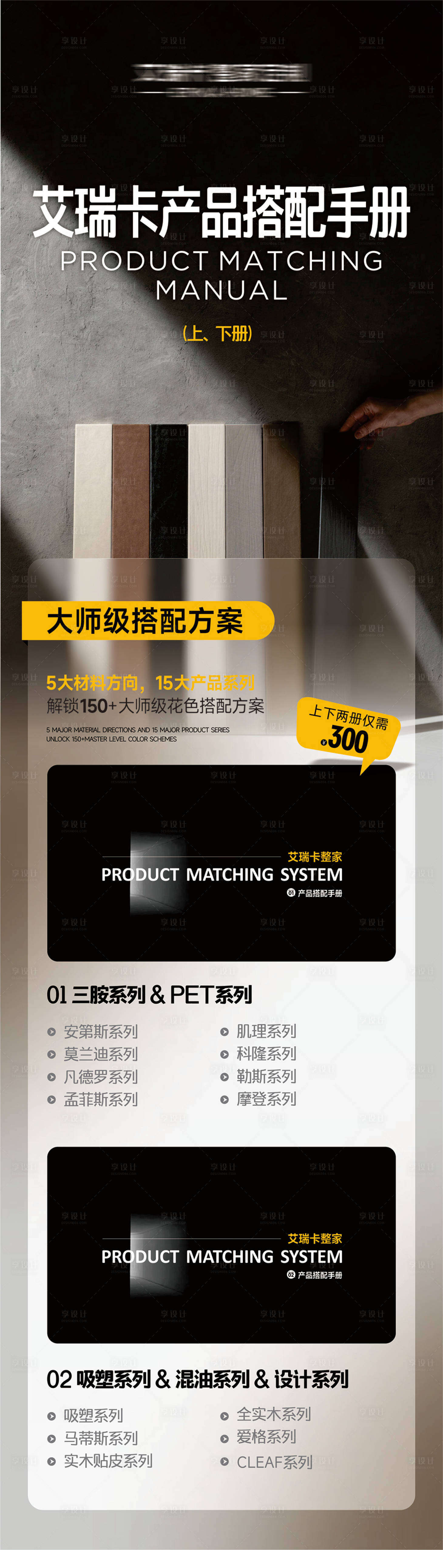 源文件下載【享設計】搜索編號：26420024374418317【搭配手冊長圖】