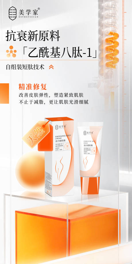 源文件下载【产品海报】编号：50350024664738396
