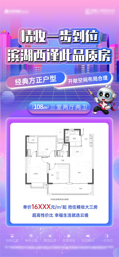 源文件下载【直播户型单图】编号：53180024466417540