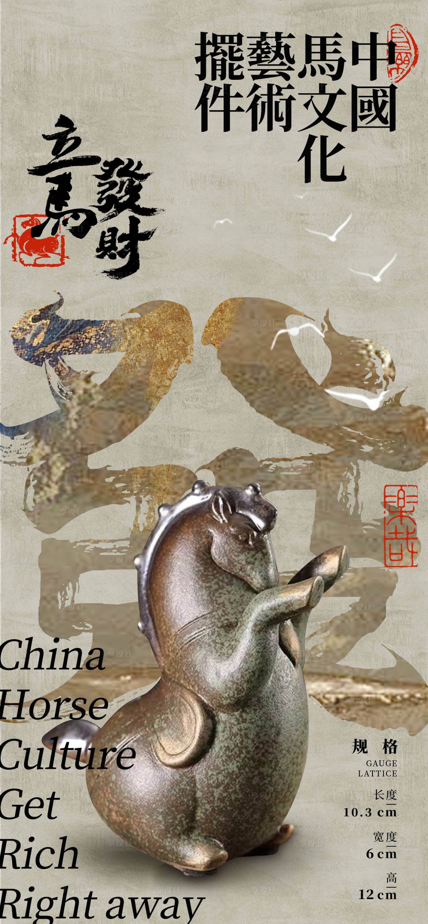 源文件下载【享设计】搜索编号：56290024448083433【立马发财】