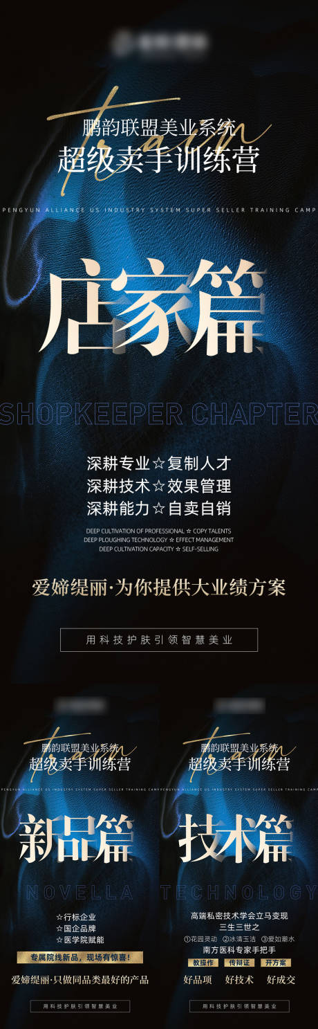 源文件下載【享設計】搜索編號：97750024464733436【造勢海報】