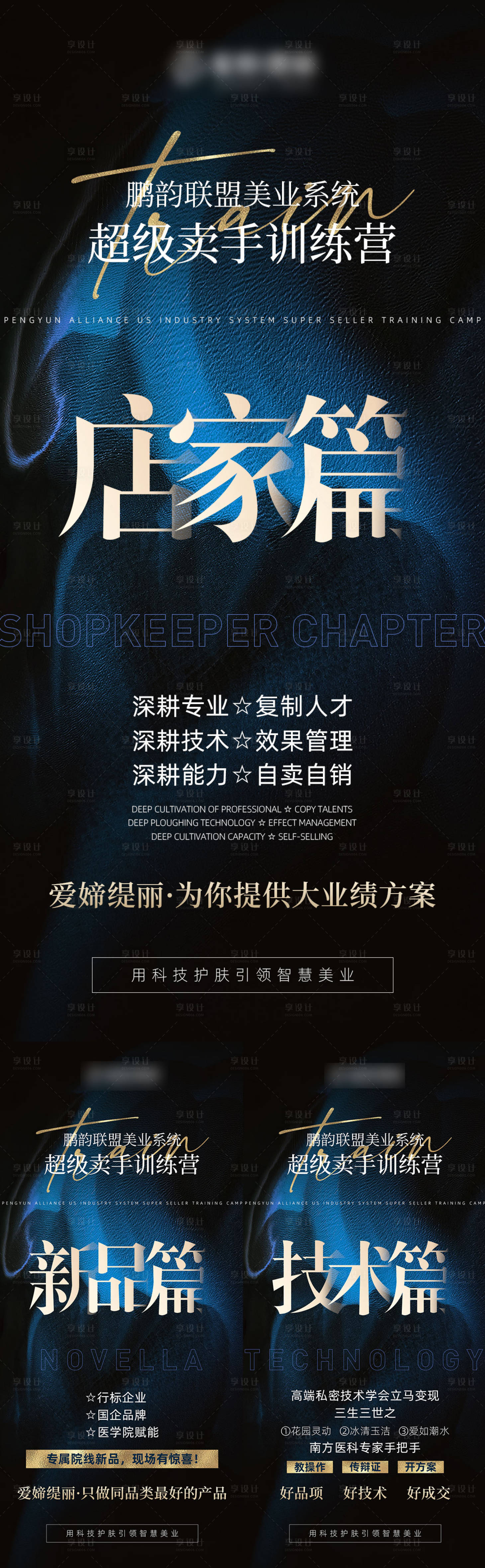 源文件下载【造势海报】编号：97750024464733436