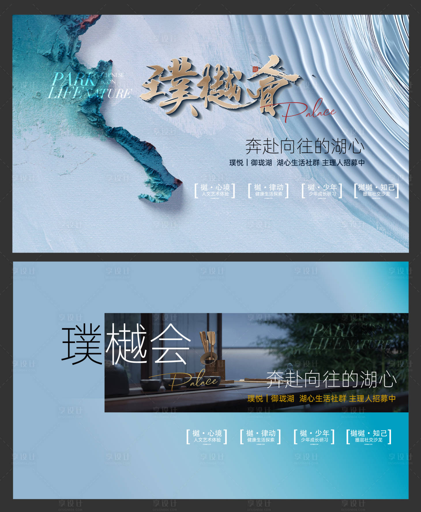 源文件下载【享设计】搜索编号：65440024800818779【地产别墅海报】