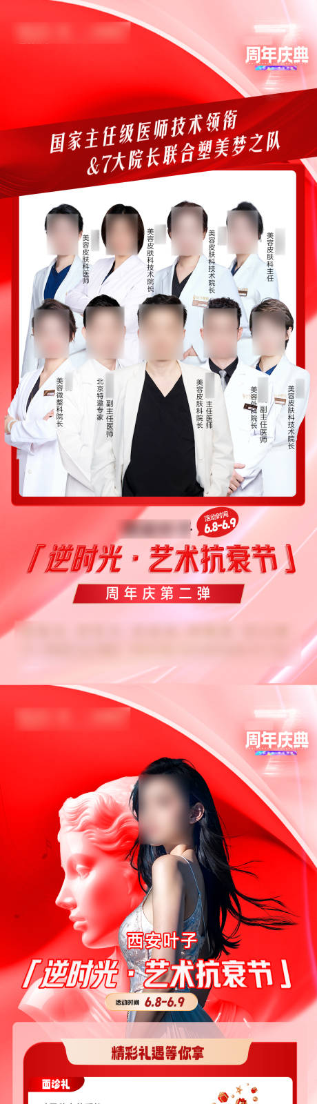 源文件下載【享設計】搜索編號：81880024366756772【抗衰 】