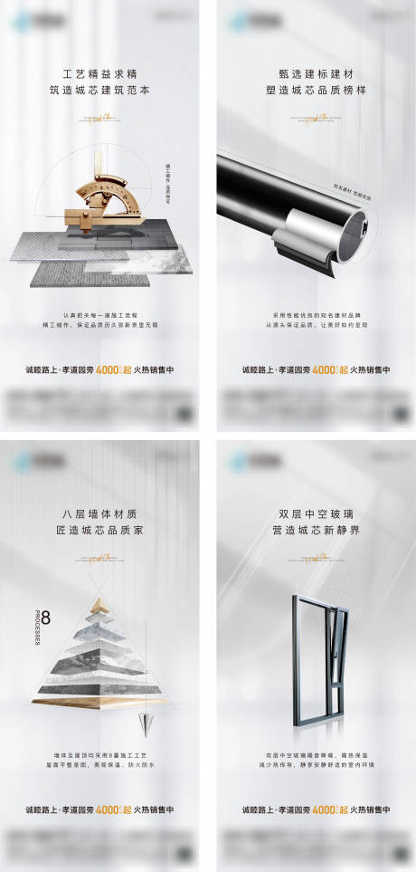 源文件下載【享設計】搜索編號：55680024358376810【精工海報】
