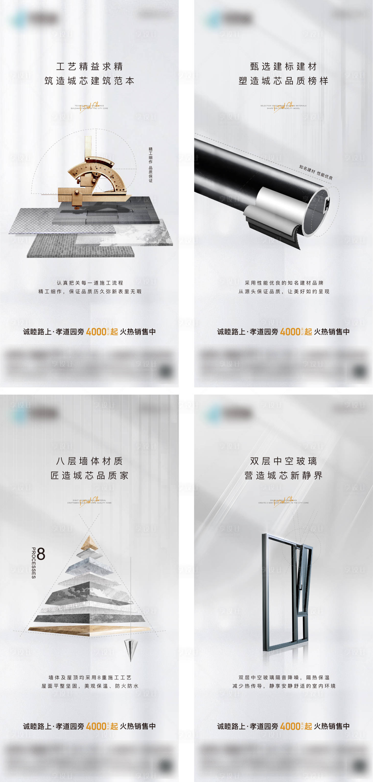 源文件下載【享設計】搜索編號：55680024358376810【精工海報】