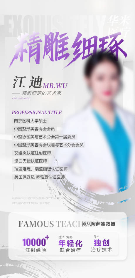 源文件下载【医生】编号：61660024507538704