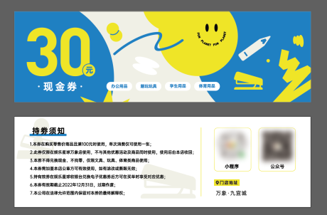 简约风儿美机构优惠券
