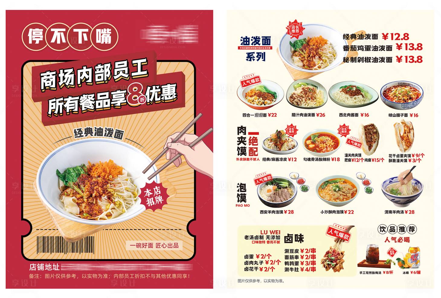 源文件下載【享設計】搜索編號：34880024283948688【餐飲菜單】