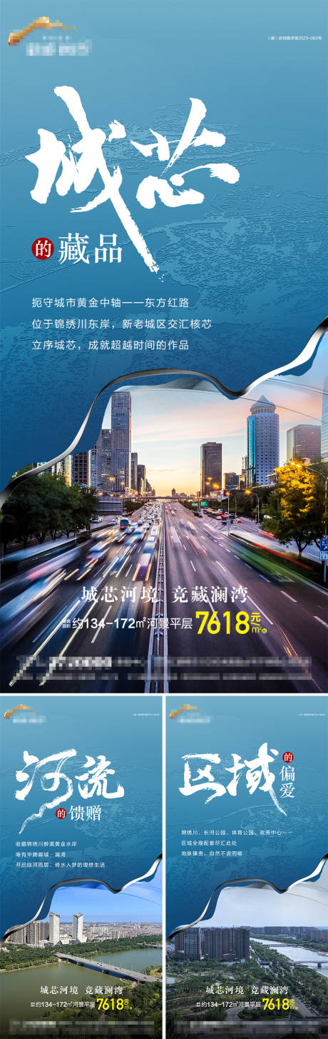 源文件下载【地产系列价值点海报】编号：45470024719685276