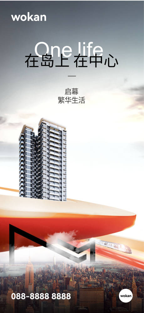 源文件下载【享设计】搜索编号：76890024617373997【地产价值海报】