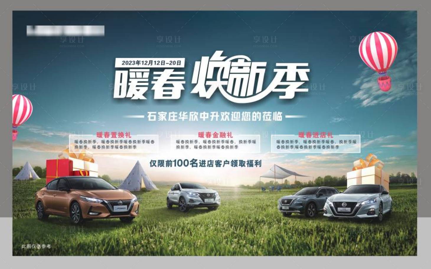 源文件下載【享設(shè)計】搜索編號：50650024782867733【汽車海報】