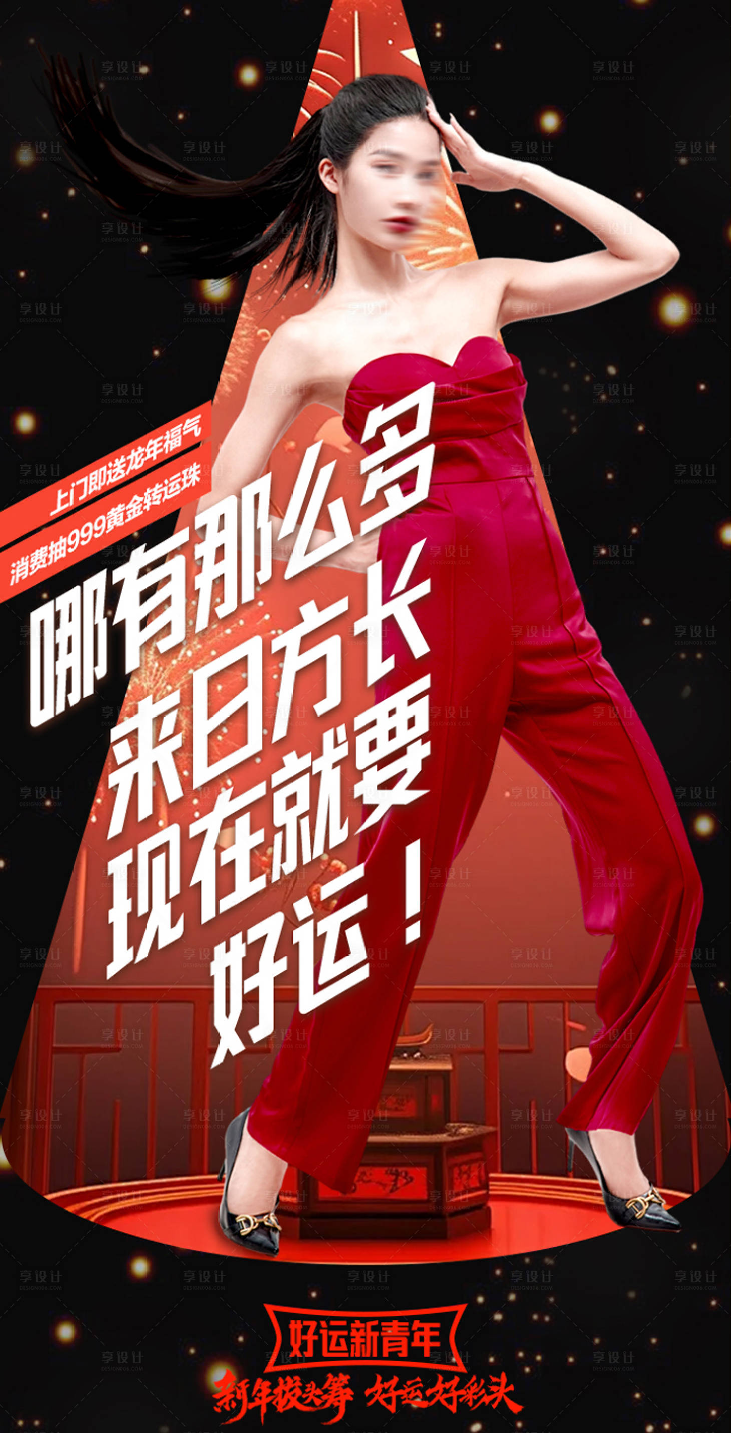源文件下载【享设计】搜索编号：47720022718732346【医美促销美女海报】