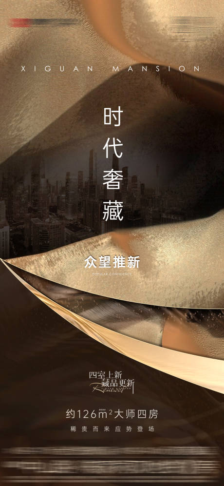 源文件下载【享设计】搜索编号：53830024799384536【加推海报】
