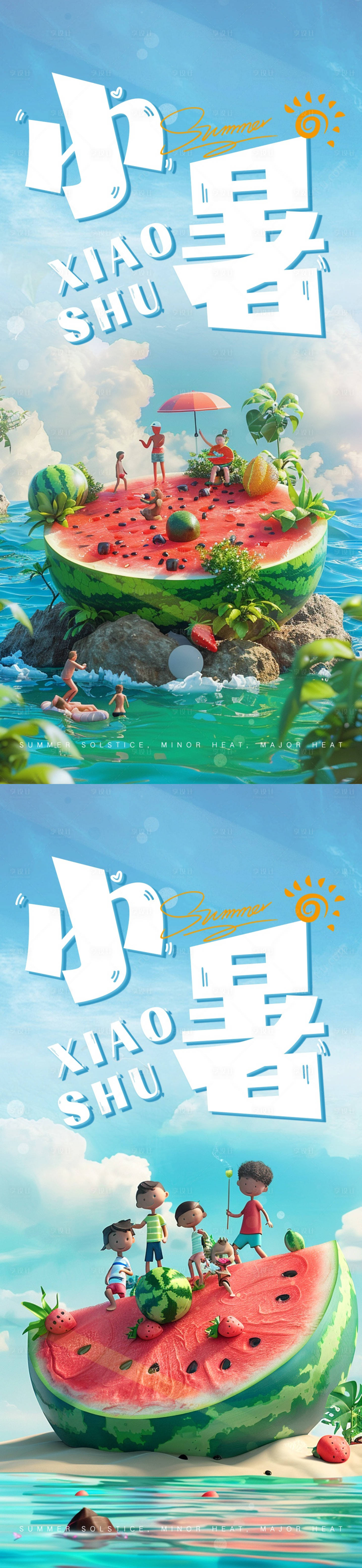 源文件下载【享设计】搜索编号：10870024784973394【夏至小暑大暑处暑节气海报】