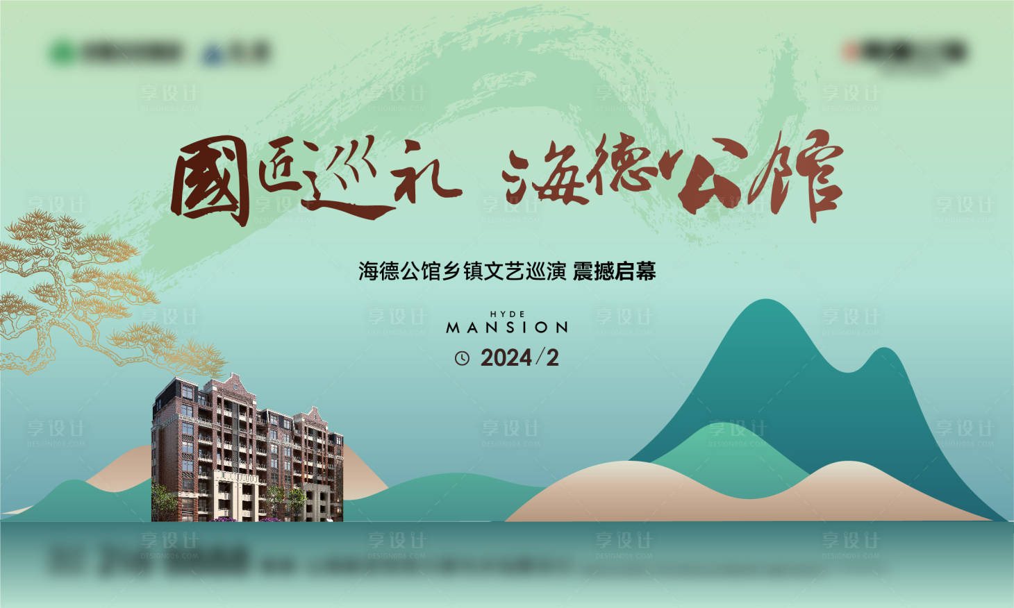 源文件下载【享设计】搜索编号：57370024455759536【主画面】