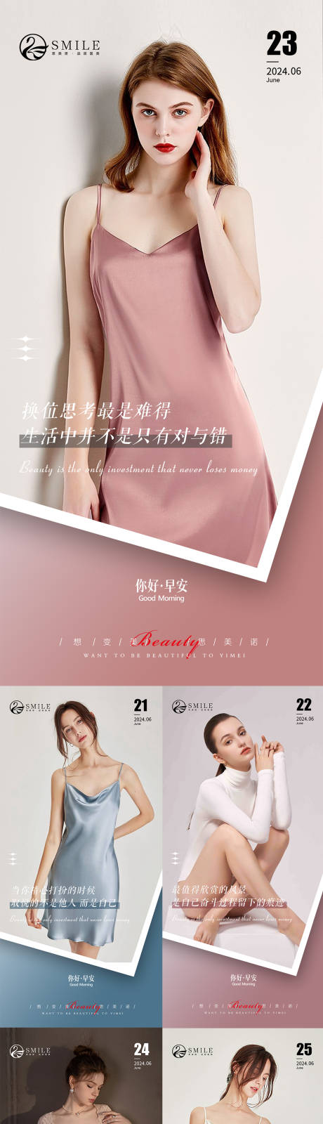 源文件下載【早安圖】編號：62010024562276064