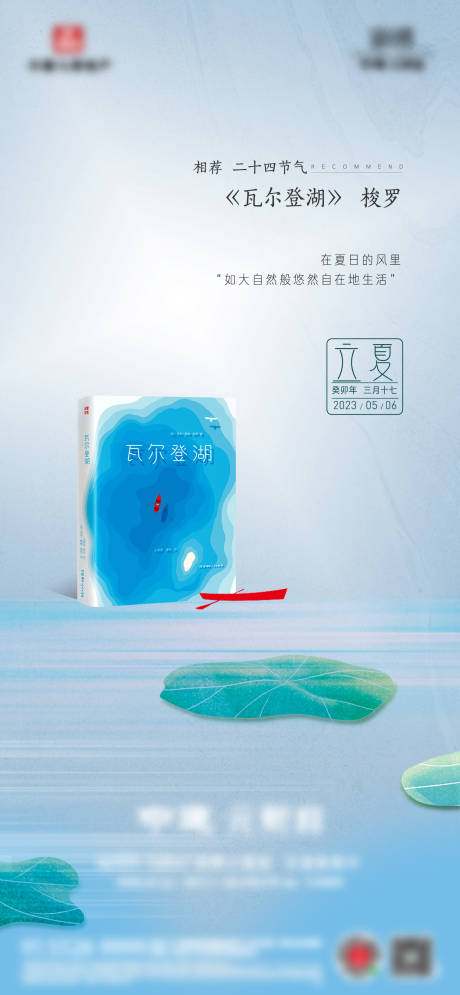 源文件下载【节气海报】编号：69300024266547447