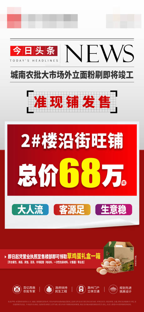 源文件下載【享設計】搜索編號：15180024358279493【定轉海報】