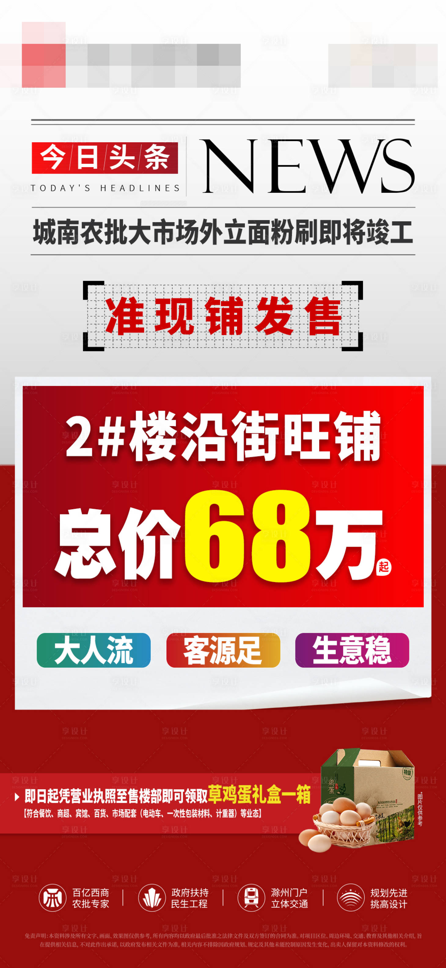 源文件下载【享设计】搜索编号：15180024358279493【定转海报】