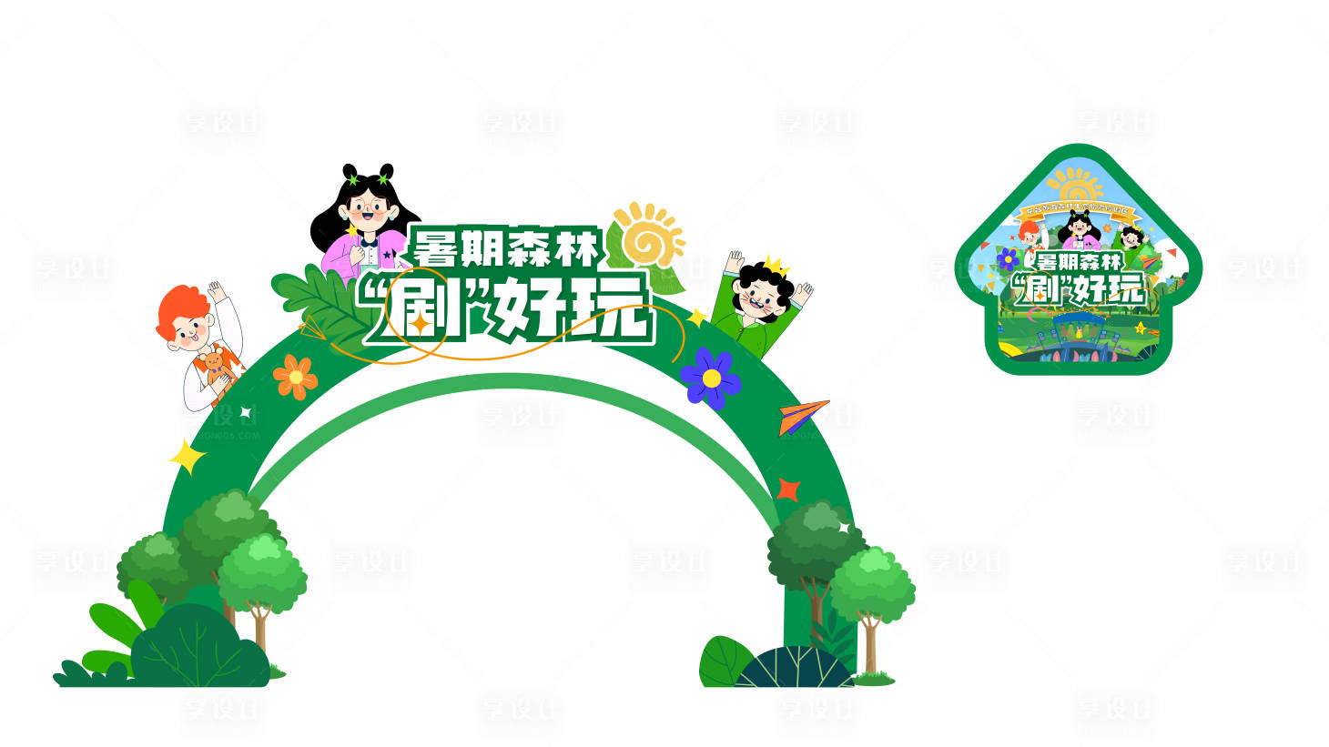 源文件下載【享設(shè)計(jì)】搜索編號(hào)：93830024828803657【暑期活動(dòng)門頭】