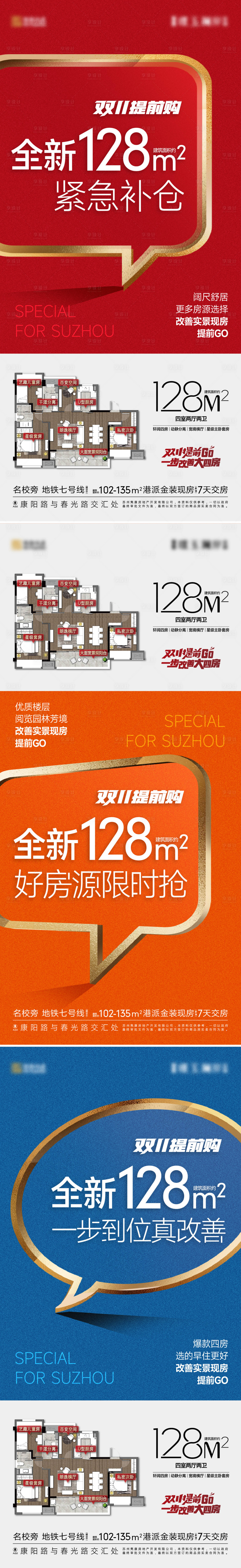 源文件下载【户型买压热销大字报】编号：30170024517377515